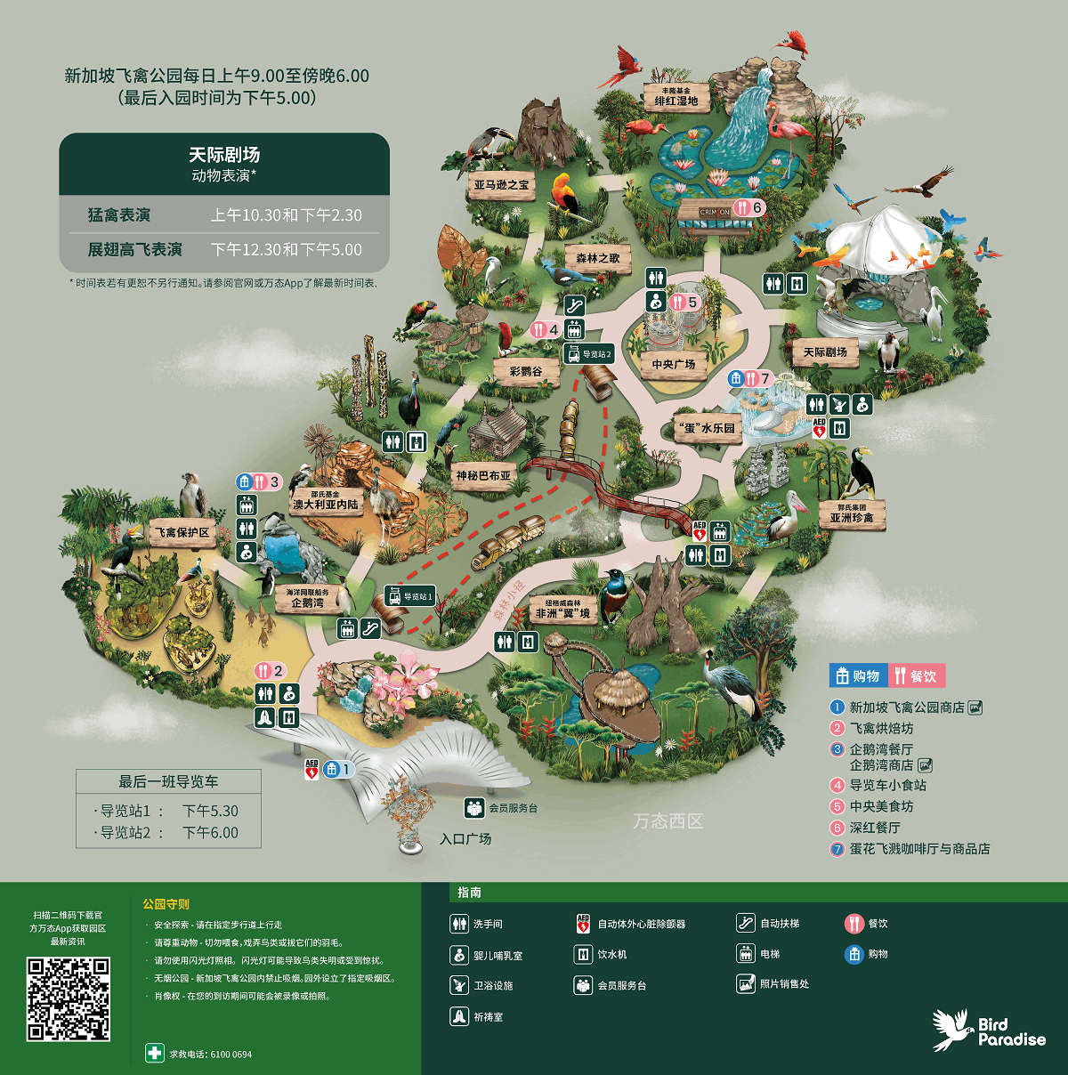 新加坡飞禽公园园区地图